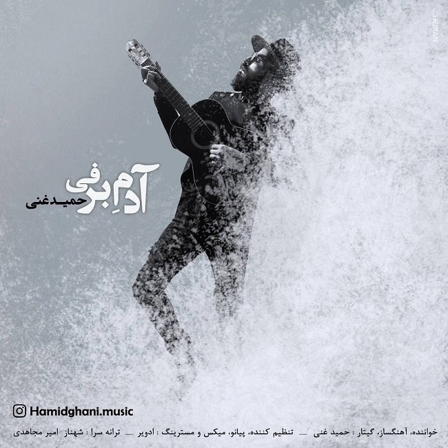 دانلود آهنگ آدم برفی